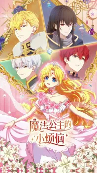 Cover for Mofa Gongzhu De Xiao Fannao