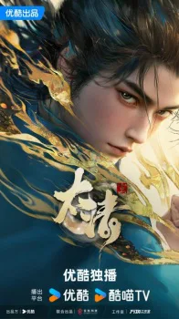 Cover for Tai Qing