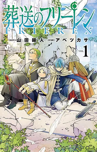 Cover for Frieren: Beyond Journey’s End