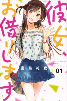 Cover for Rent-A-Girlfriend