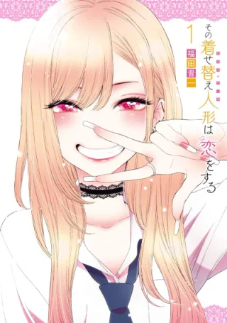 Cover for My Dress-Up Darling