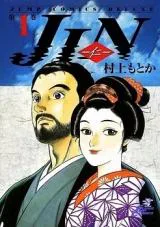 Cover for Jin