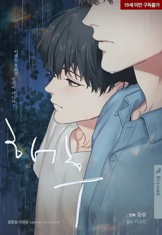 Cover for Reunion