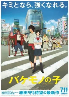 Cover for Bakemono no Ko
