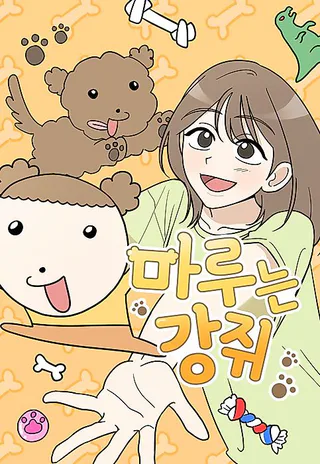 Cover for Maru Is a Puppy