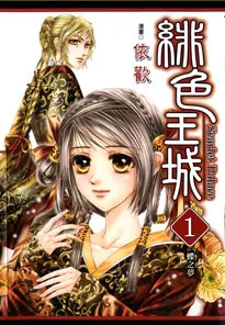 Cover for Scarlet Palace