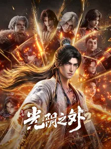 Cover for Guangyin Zhi Wai 2