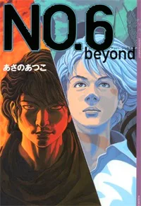 Cover for No.6 Beyond