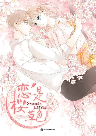 Cover for Lian Shi Yingcaose
