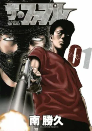 Cover for The Fable