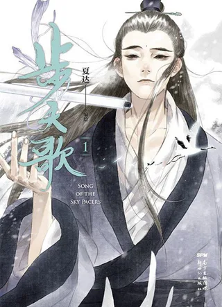 Cover for Bu Tian Ge