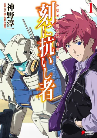 Cover for Advance of Z: The Traitor to Destiny