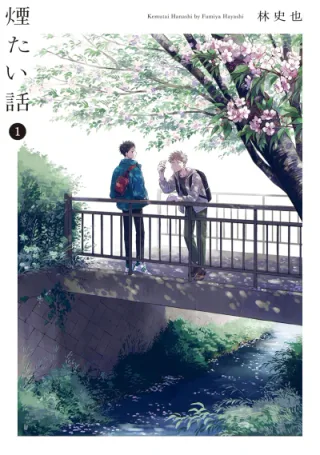 Cover for Kemutai Hanashi