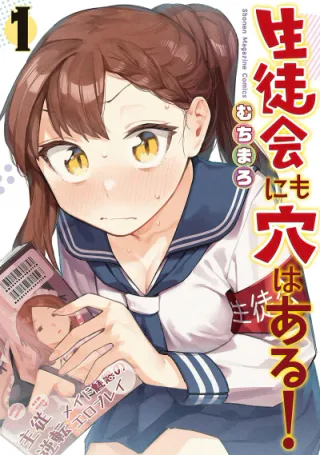 Cover for Even the Student Council Has Its Holes!