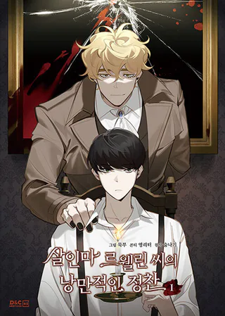 Cover for Murderous Lewellyn's Candlelit Dinner