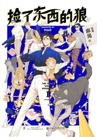 Cover for Jianle Dongxi De Lang