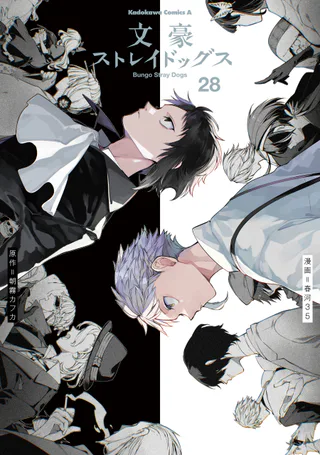 Cover for Bungou Stray Dogs
