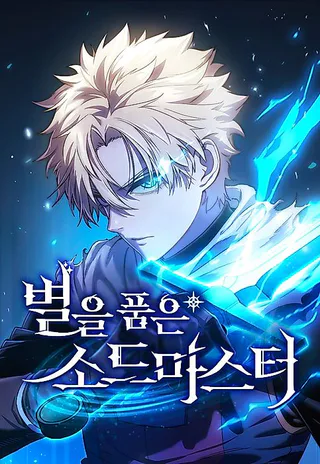 Cover for The Stellar Swordmaster