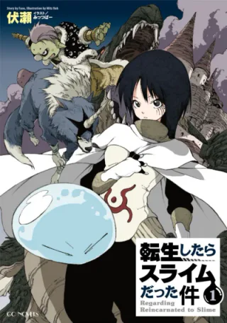 Cover for That Time I Got Reincarnated as a Slime