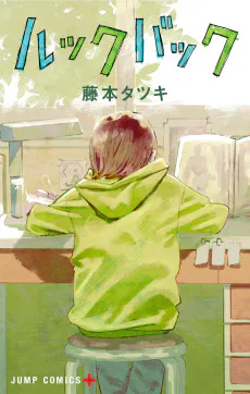 Cover for Look Back