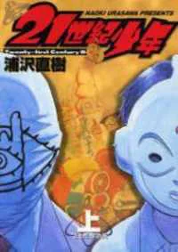 Cover for 21st Century Boys