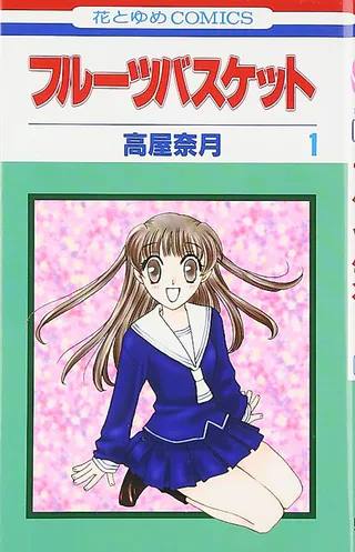 Cover for Fruits Basket