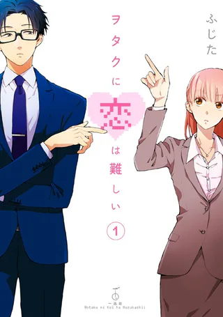 Cover for Wotakoi: Love Is Hard for Otaku