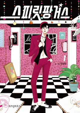 Cover for Spirit Fingers