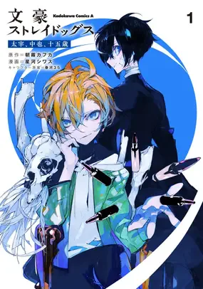 Cover for Bungo Stray Dogs: Dazai, Chuuya, Age Fifteen