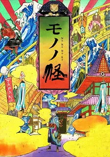 Cover for Mononoke (TV)