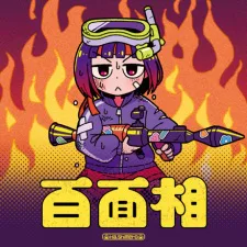 Cover for Hyaku Mensou