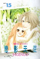 Cover for Ingènuo