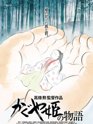 Cover for Kaguya-hime no Monogatari