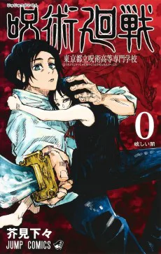 Cover for Jujutsu Kaisen 0