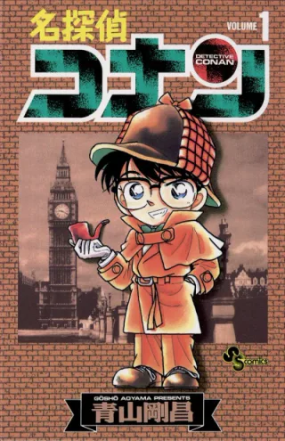 Cover for Case Closed