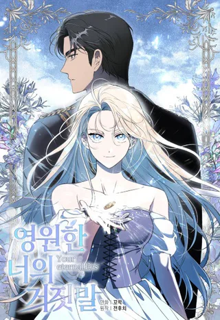 Cover for Your Eternal Lies
