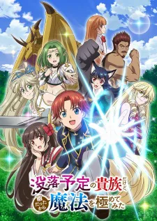 Cover for Botsuraku Yotei no Kizoku dakedo, Hima Datta kara Mahou wo Kiwamete mita