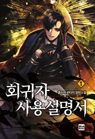 Cover for Regressor Instruction Manual