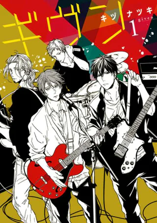 Cover for Given