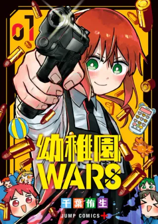 Cover for Kindergarten Wars