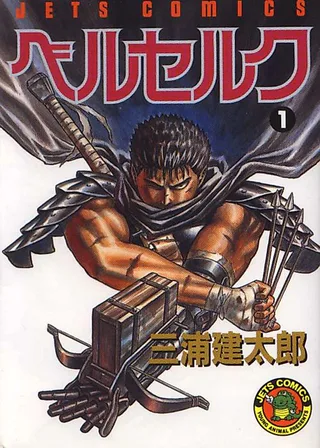 Cover for BERSERK