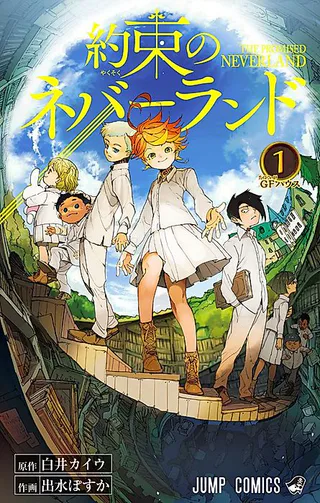 Cover for The Promised Neverland