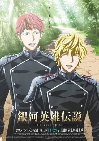 Cover for Ginga Eiyuu Densetsu: Die Neue These - Seiran 3