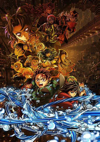 Cover for Demon Slayer: Kimetsu no Yaiba Movie - Infinity Castle: Part 1