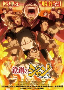 Cover for Tetsunabe no Jan!