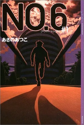 Cover for No.6