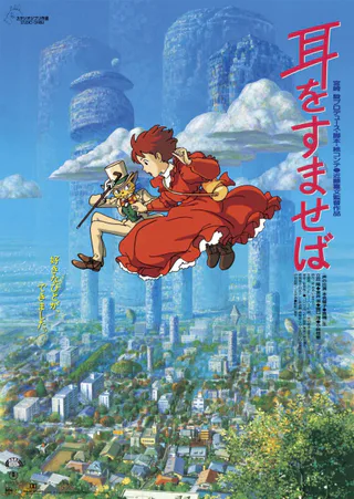 Cover for Whisper of the Heart (movie)