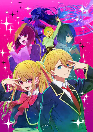 Cover for 【OSHI NO KO】