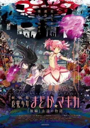 Cover for Mahou Shoujo Madoka☆Magica Movie 2: Eien no Monogatari
