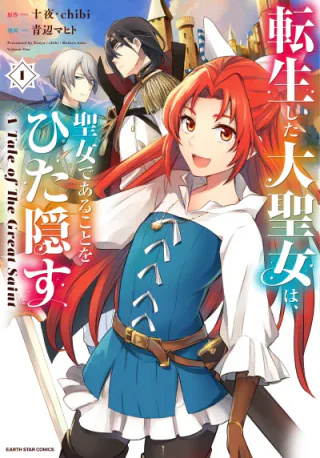 Cover for A Tale of the Secret Saint